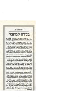 לחץ להגדלה